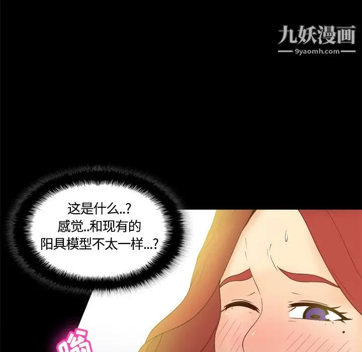 漫画《分身》第31话第18张图