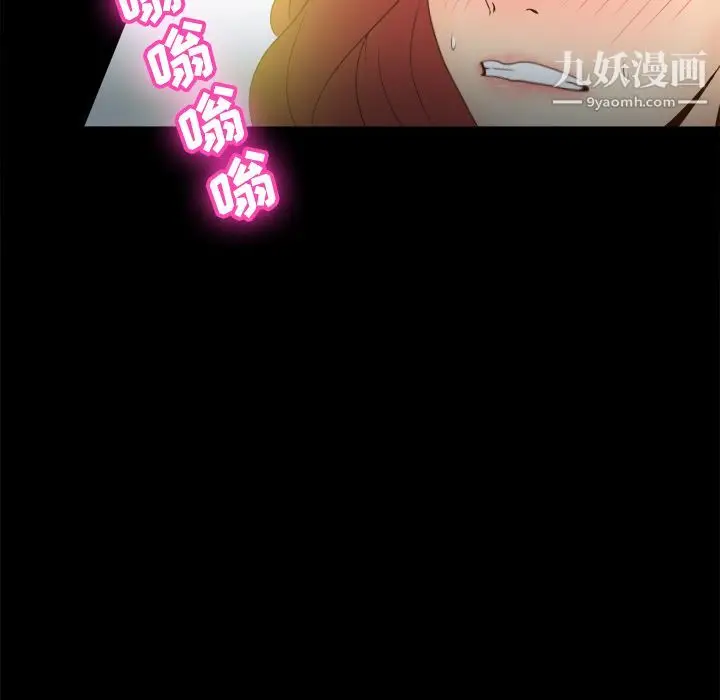 漫画《分身》第31话第19张图