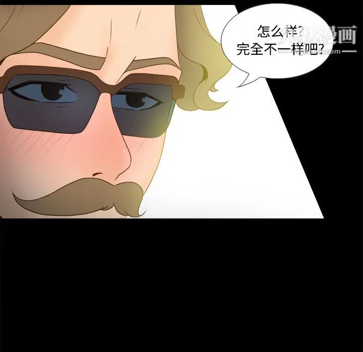 漫画《分身》第31话第20张图