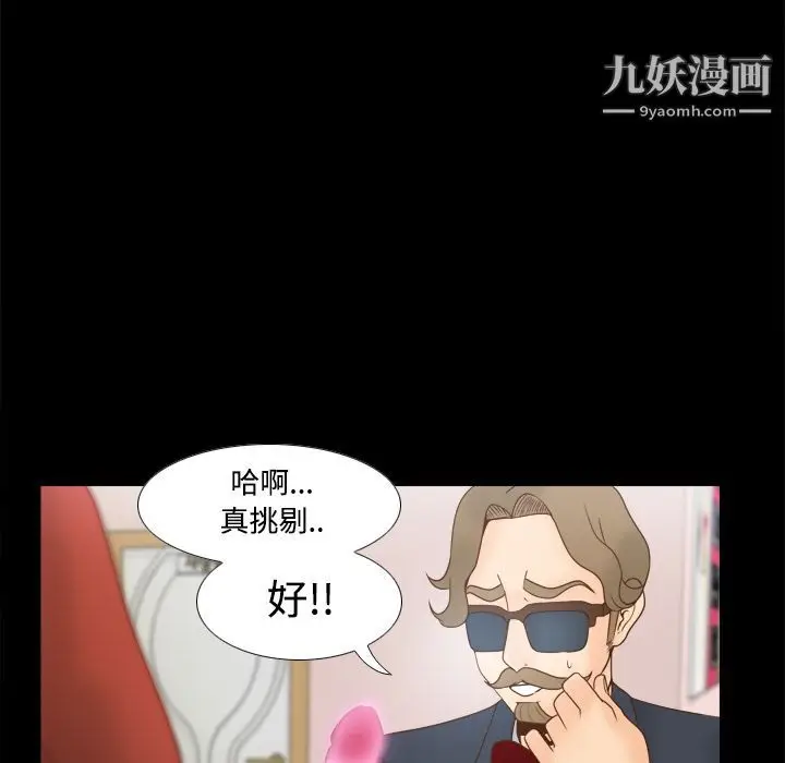 漫画《分身》第31话第23张图