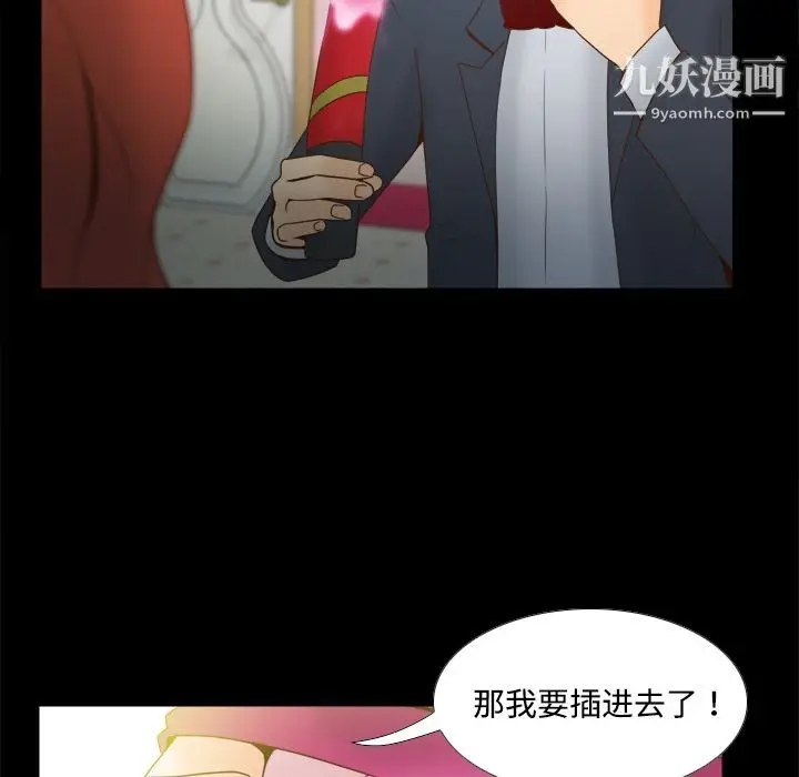漫画《分身》第31话第24张图