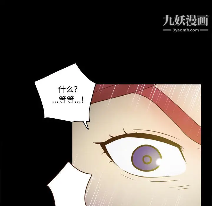 漫画《分身》第31话第26张图
