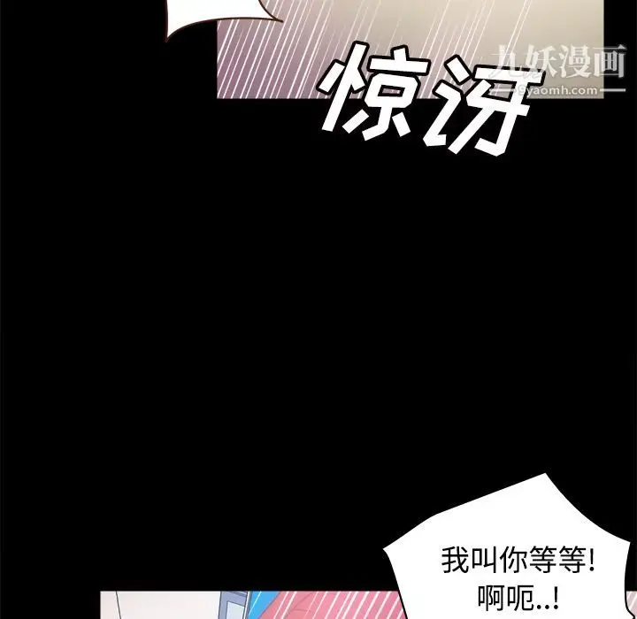 漫画《分身》第31话第27张图