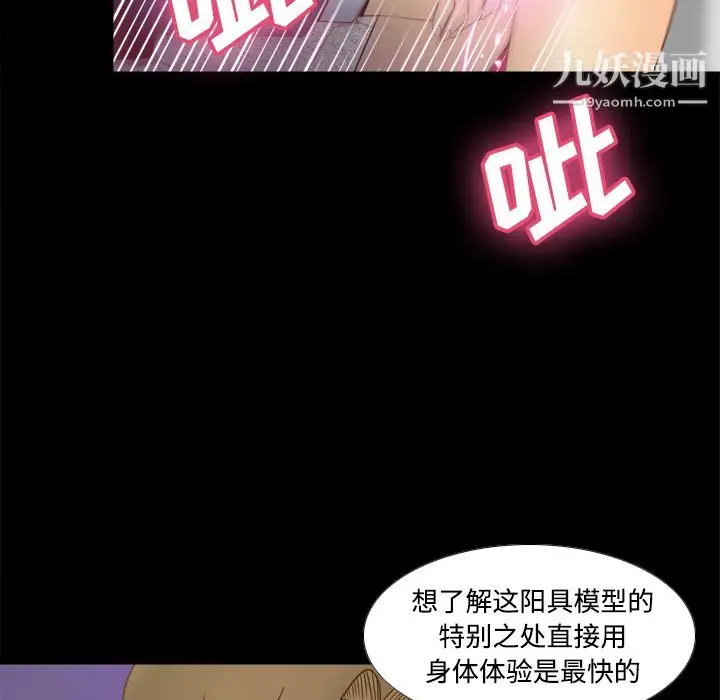 漫画《分身》第31话第29张图