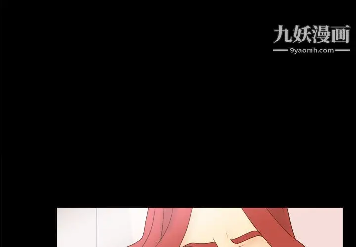 漫画《分身》第31话第3张图