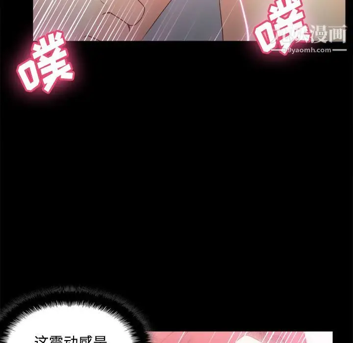 漫画《分身》第31话第32张图
