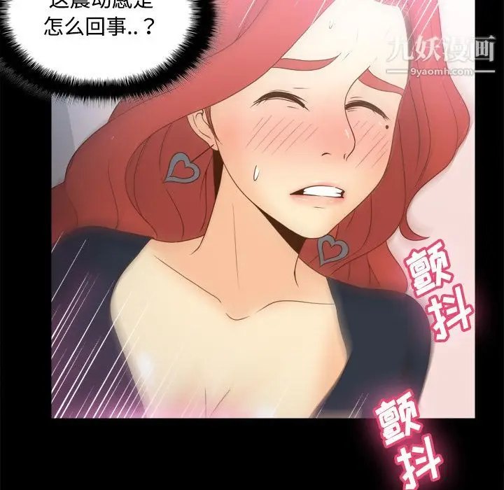 漫画《分身》第31话第33张图