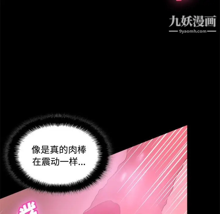 漫画《分身》第31话第34张图