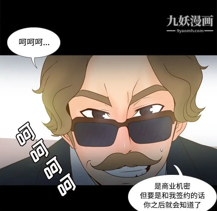漫画《分身》第31话第41张图