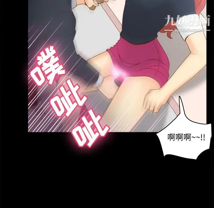 漫画《分身》第31话第43张图