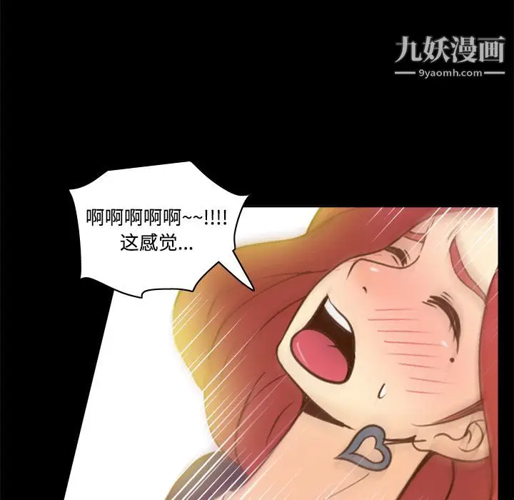漫画《分身》第31话第44张图