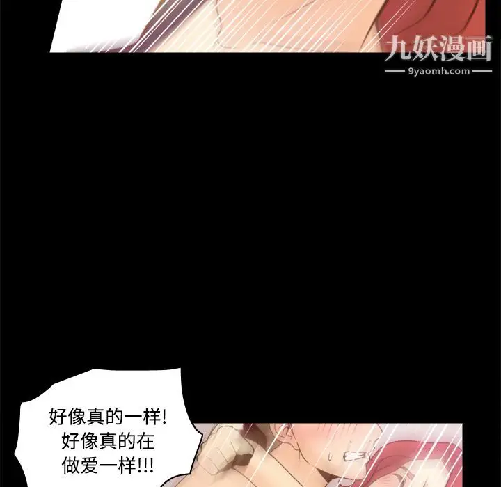 漫画《分身》第31话第45张图