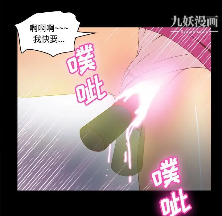 漫画《分身》第31话第49张图