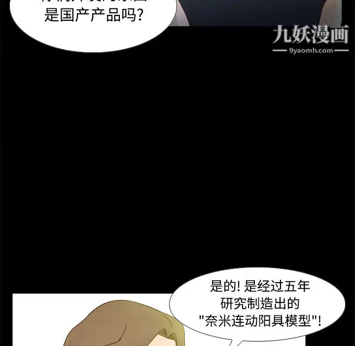 漫画《分身》第31话第5张图