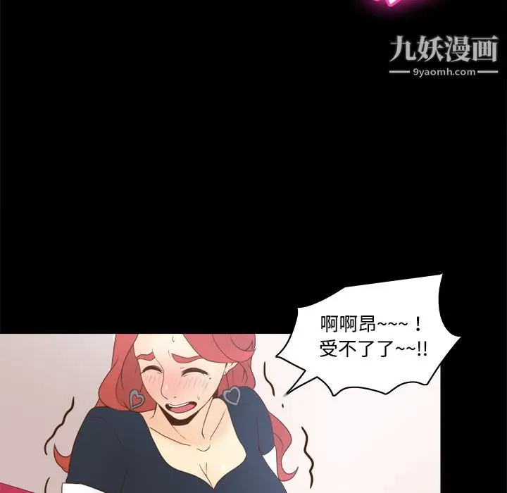 漫画《分身》第31话第50张图