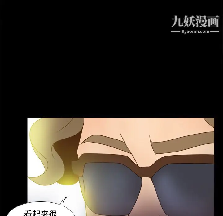 漫画《分身》第31话第52张图