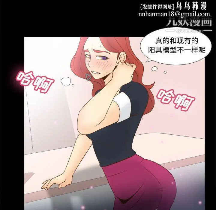 漫画《分身》第31话第59张图