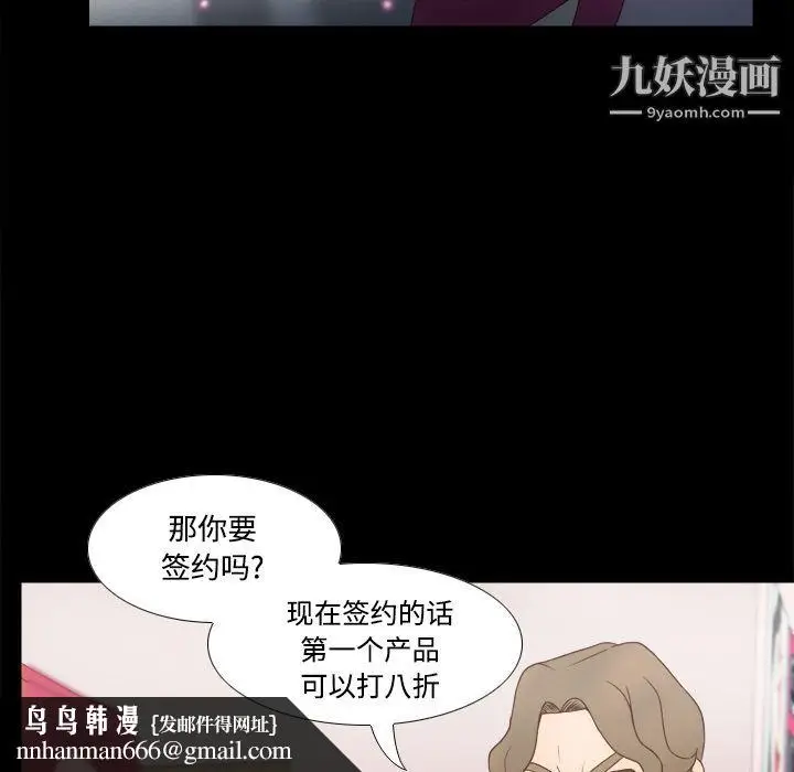 漫画《分身》第31话第60张图