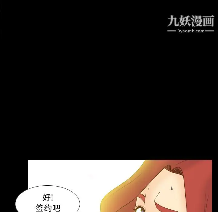 漫画《分身》第31话第62张图