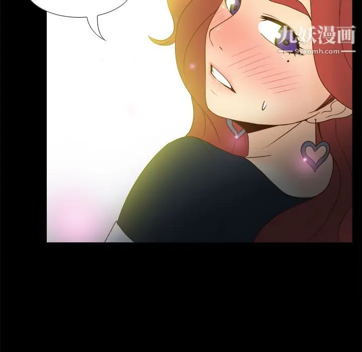 漫画《分身》第31话第63张图