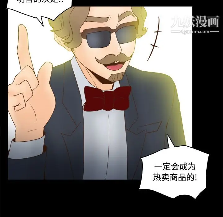 漫画《分身》第31话第66张图
