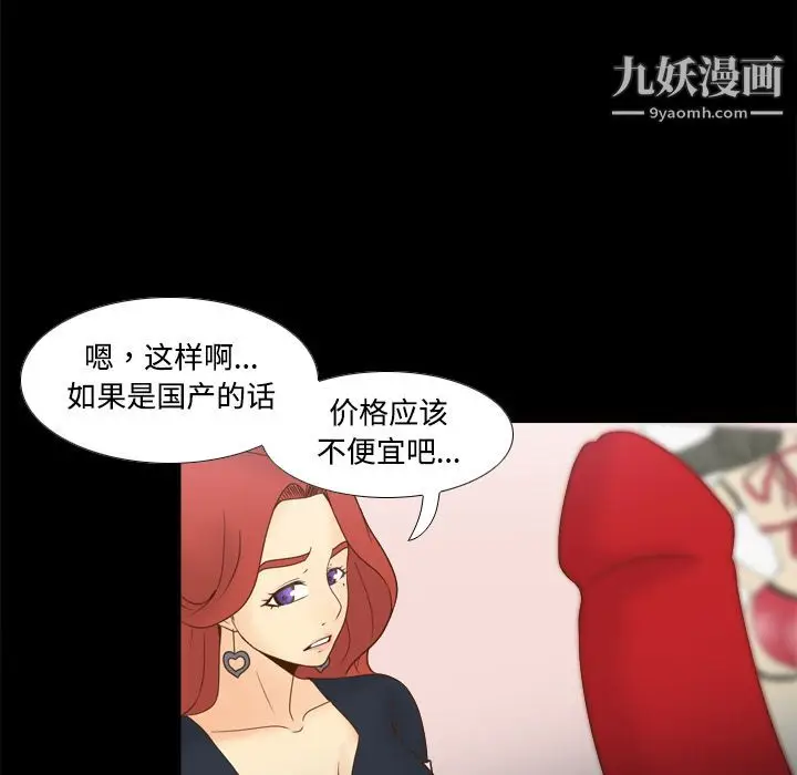 漫画《分身》第31话第7张图