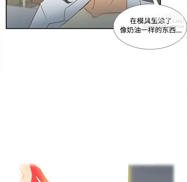 漫画《分身》第31话第81张图