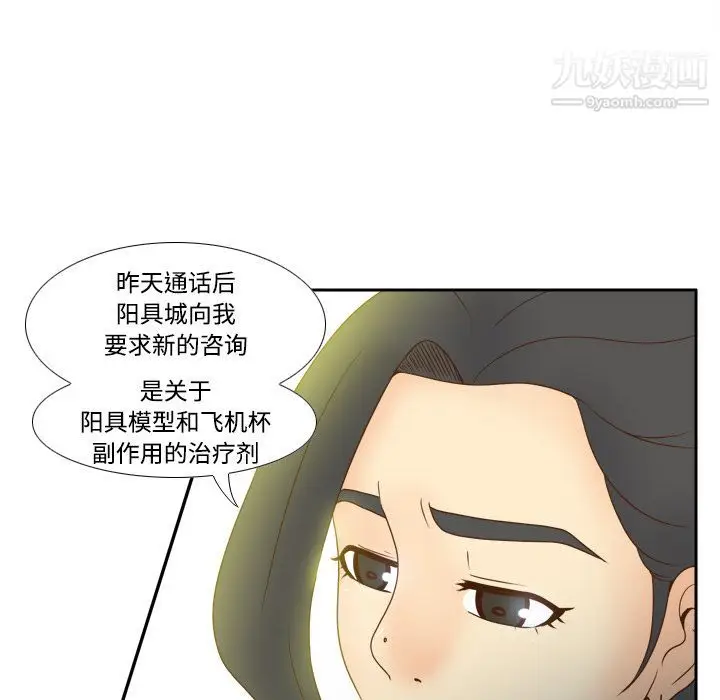 漫画《分身》第31话第85张图