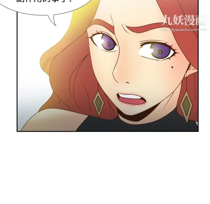 漫画《分身》第31话第89张图