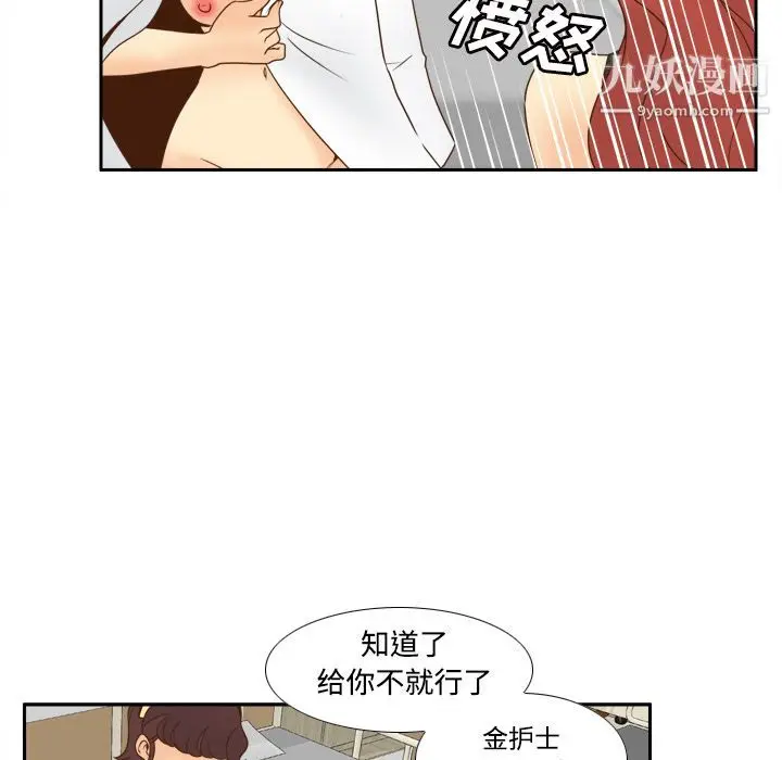漫画《分身》第31话第91张图