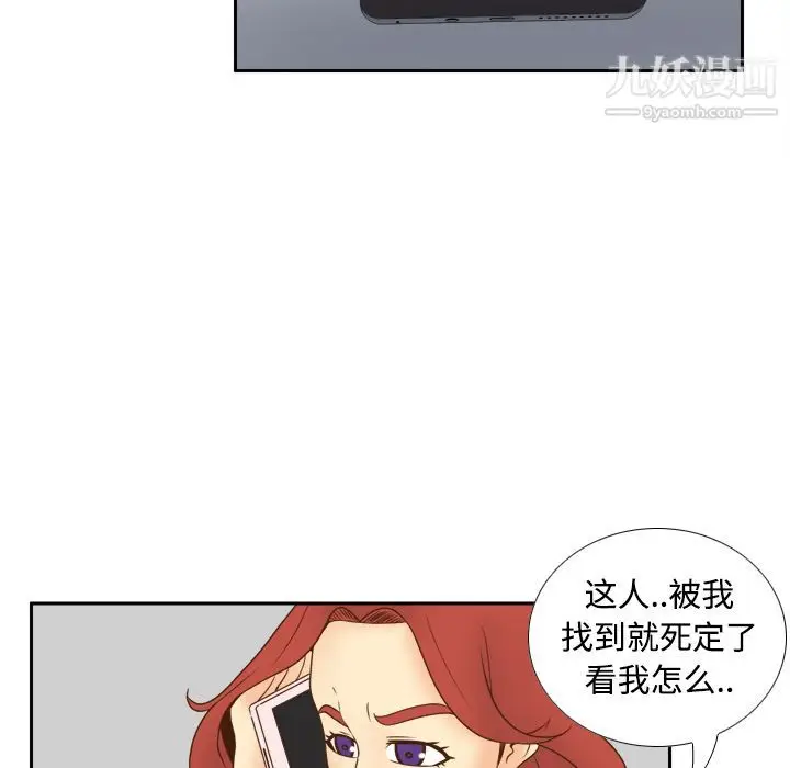 漫画《分身》第31话第94张图