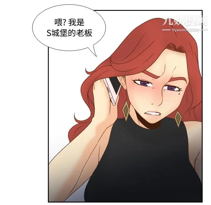 漫画《分身》第31话第98张图