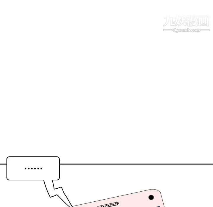 漫画《分身》第31话第99张图