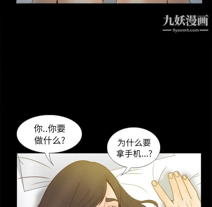 漫画《分身》第47话第101张图
