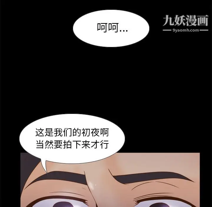 漫画《分身》第47话第103张图