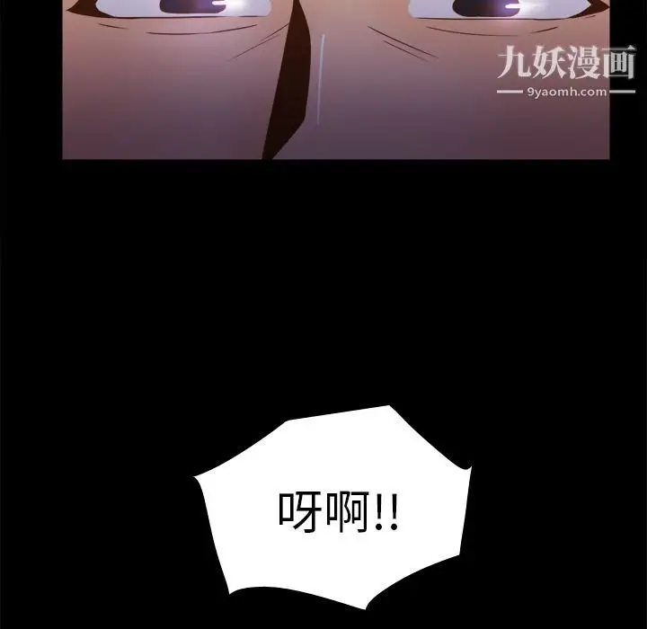 漫画《分身》第47话第104张图