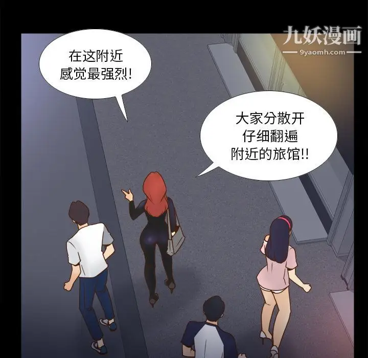 漫画《分身》第47话第107张图