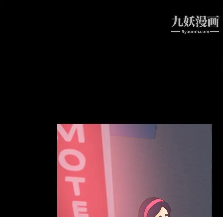 漫画《分身》第47话第110张图