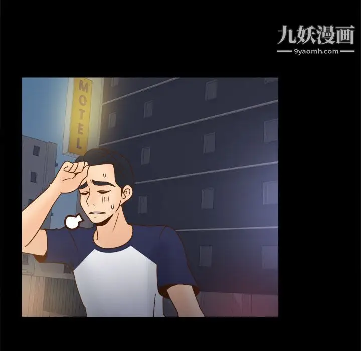 漫画《分身》第47话第112张图