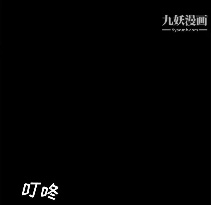 漫画《分身》第47话第113张图