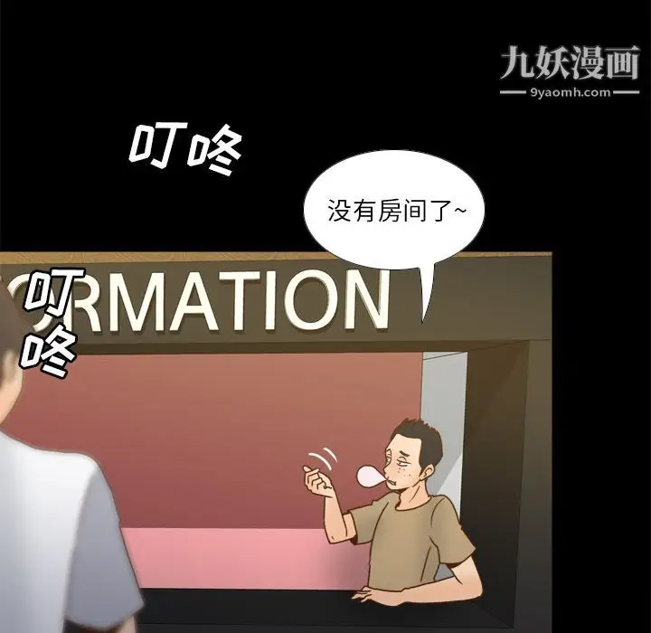 漫画《分身》第47话第114张图