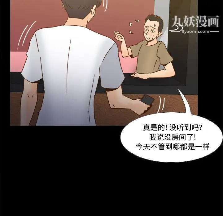 漫画《分身》第47话第116张图