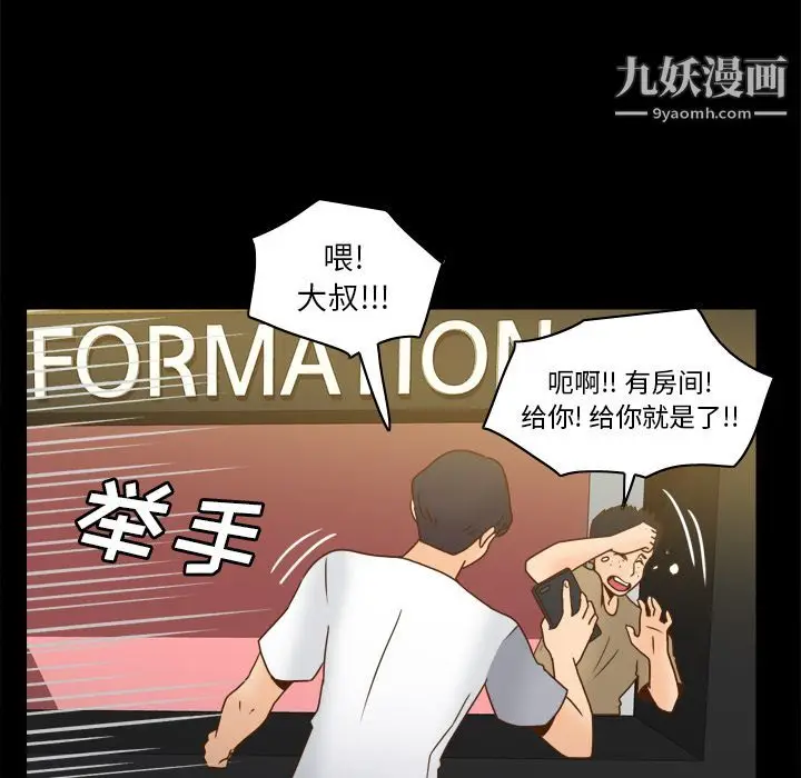 漫画《分身》第47话第117张图