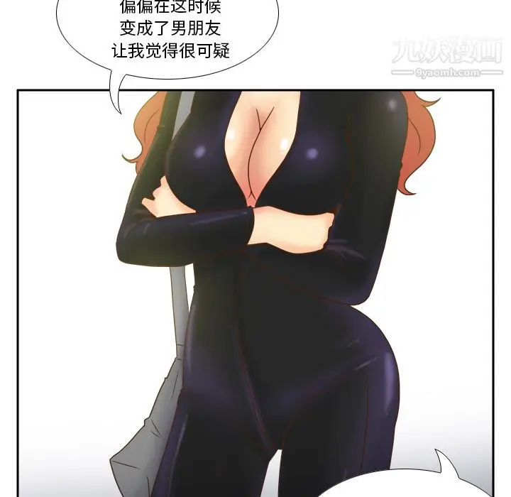 漫画《分身》第47话第12张图