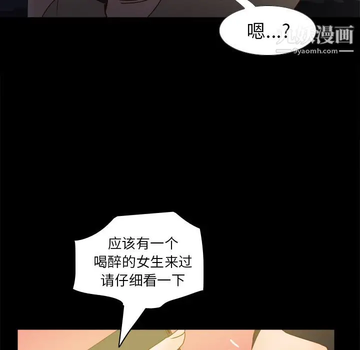 漫画《分身》第47话第120张图