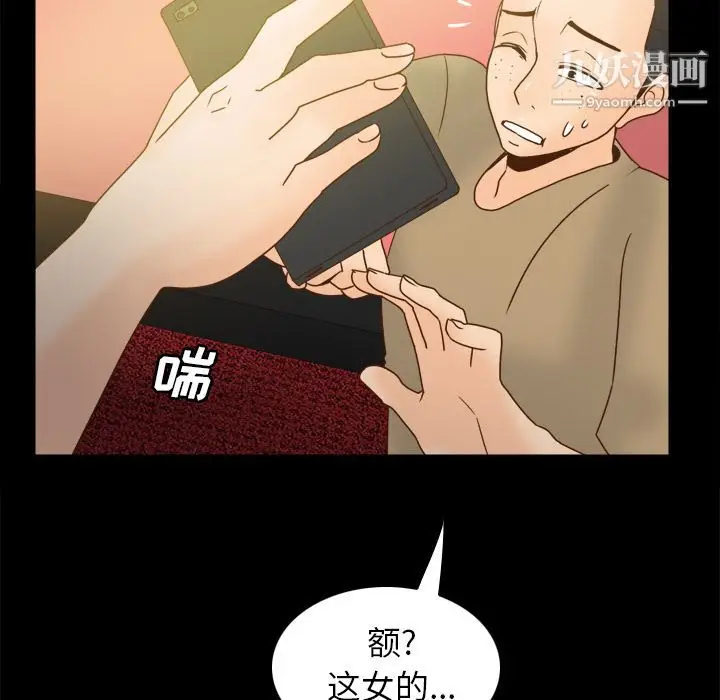 漫画《分身》第47话第121张图