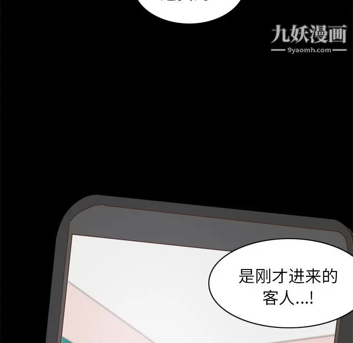 漫画《分身》第47话第122张图
