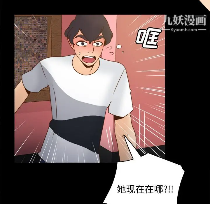 漫画《分身》第47话第125张图
