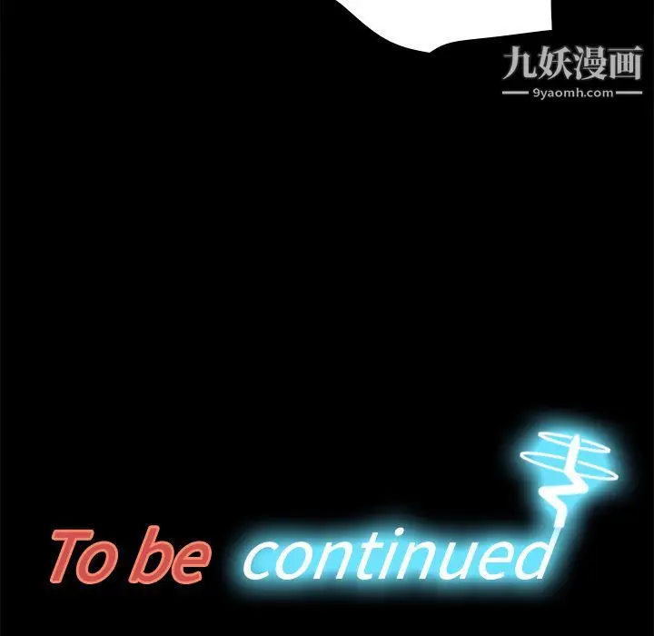 漫画《分身》第47话第126张图