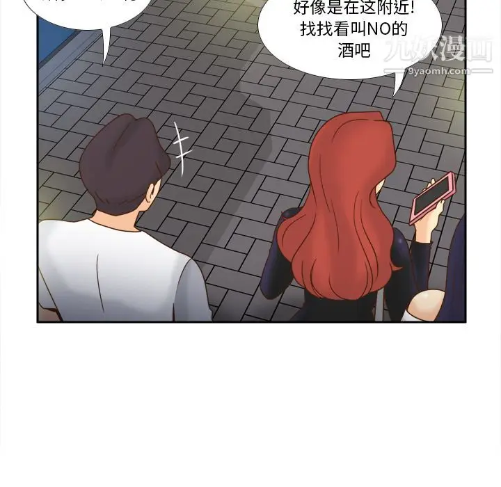 漫画《分身》第47话第14张图